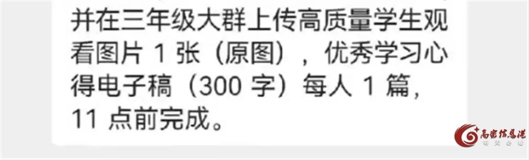 教育局：已介入调查！