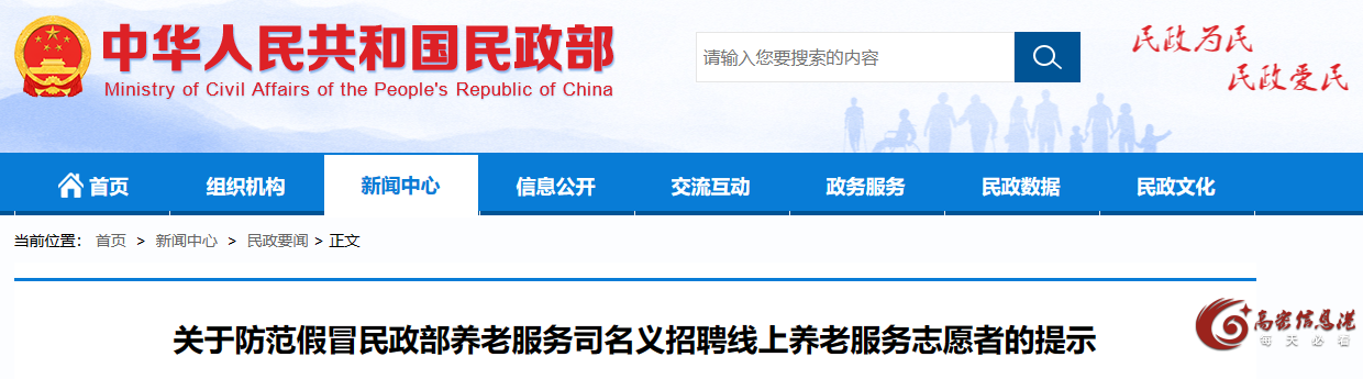 防范！官方发布重要提示