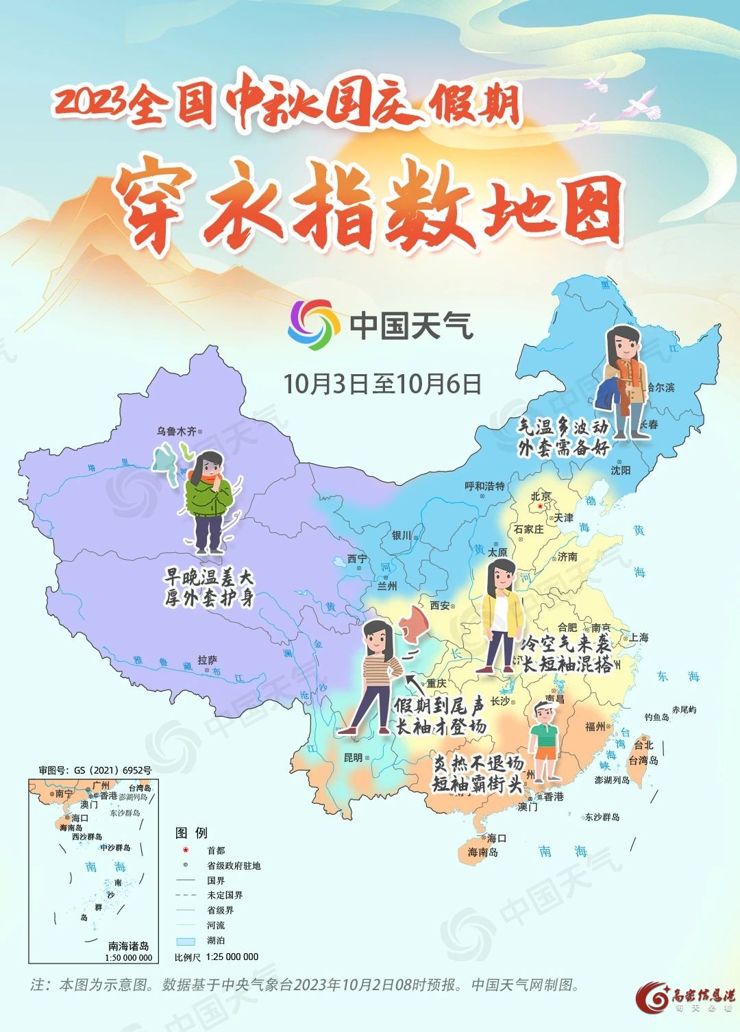 降雨+冷空气来袭！高密气温即将跳水……