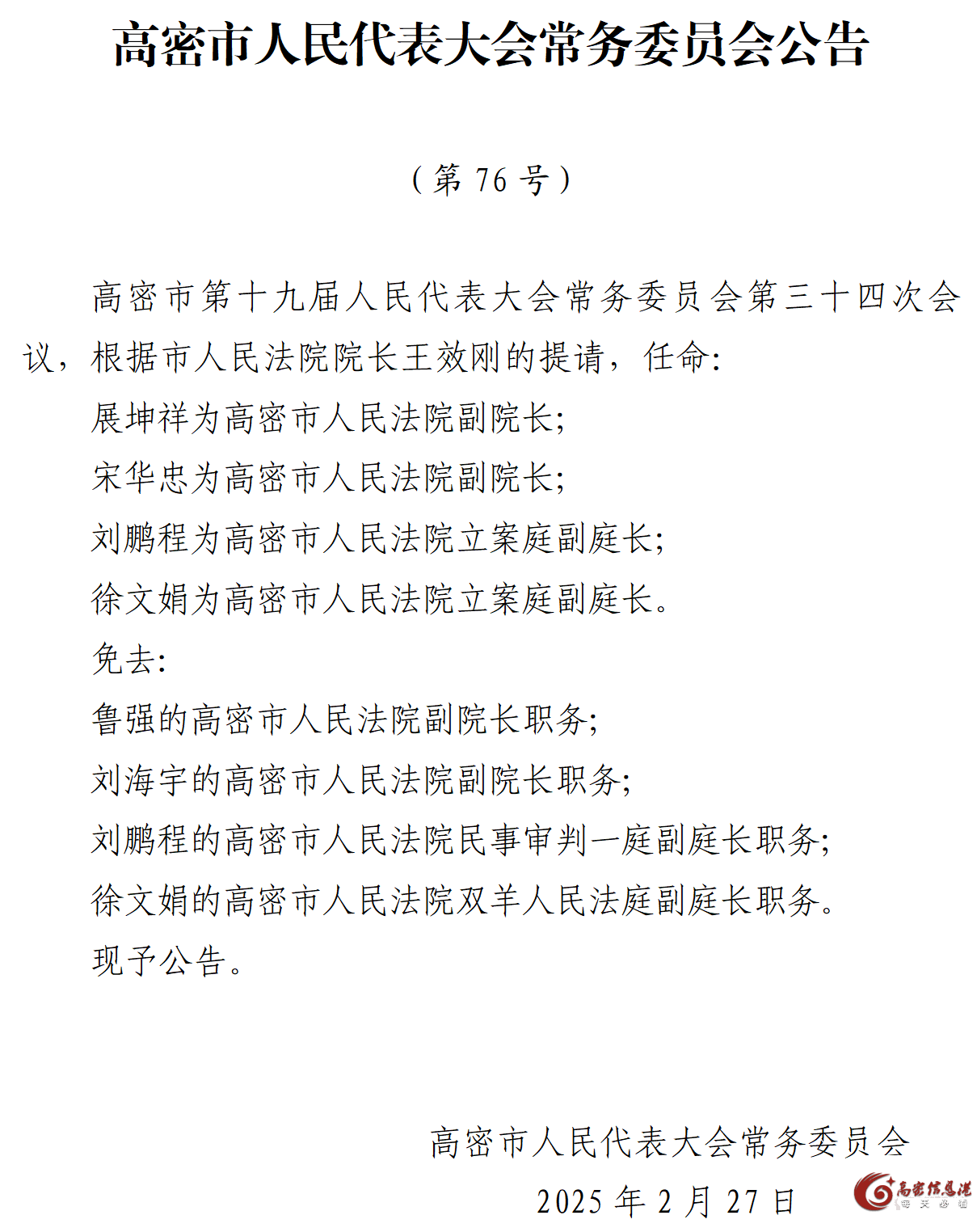 微信图片_20250228100836.png