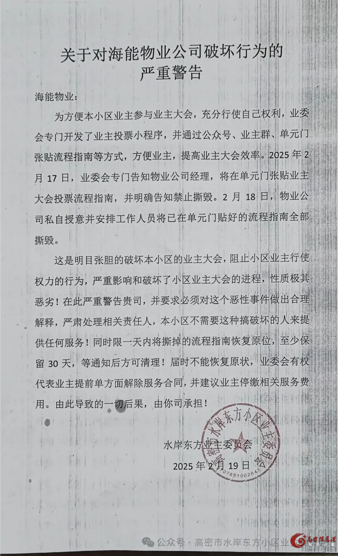 微信图片_20250228134824.jpg