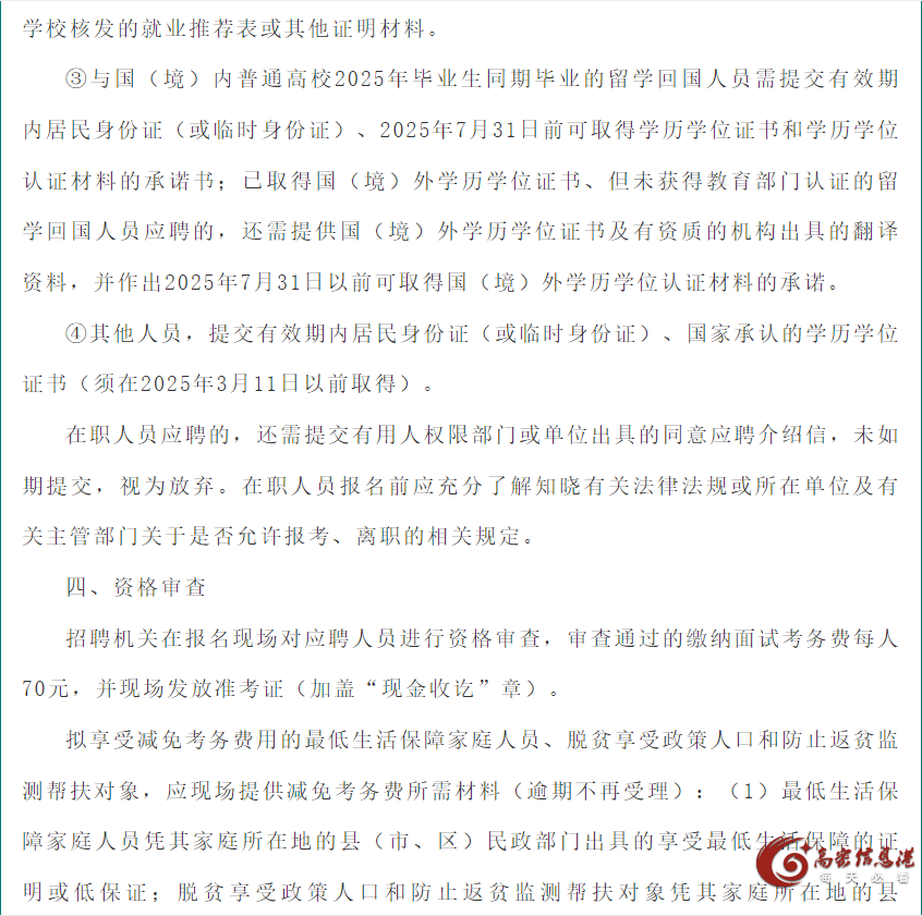 微信图片_20250301095350.png