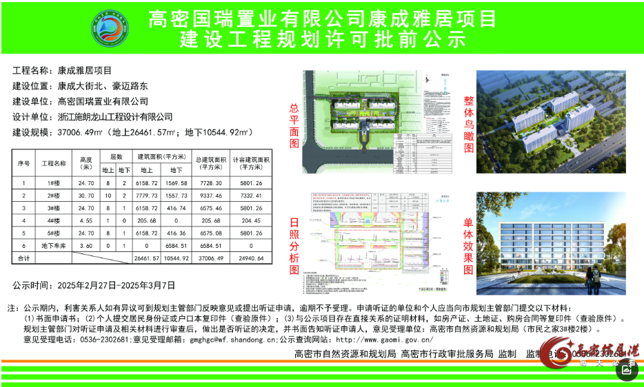 微信图片_20250301110857.png