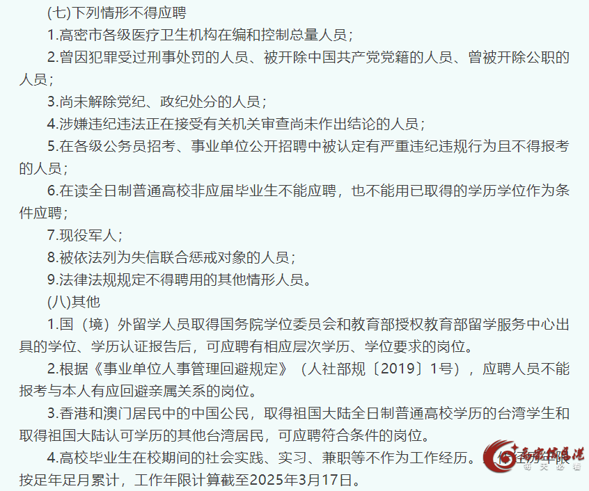 微信图片_20250306100245.png