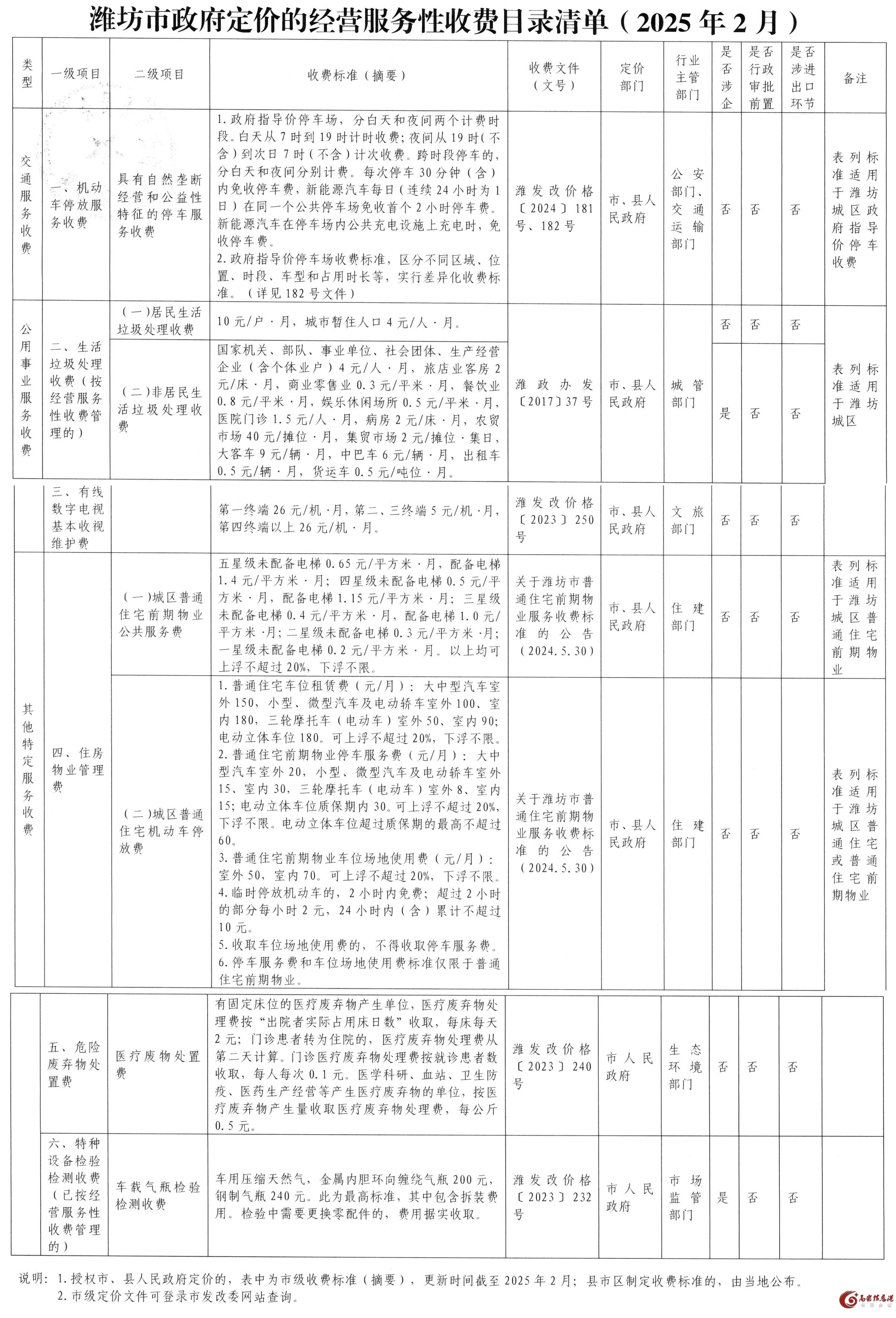 微信图片_20250314161612.jpg