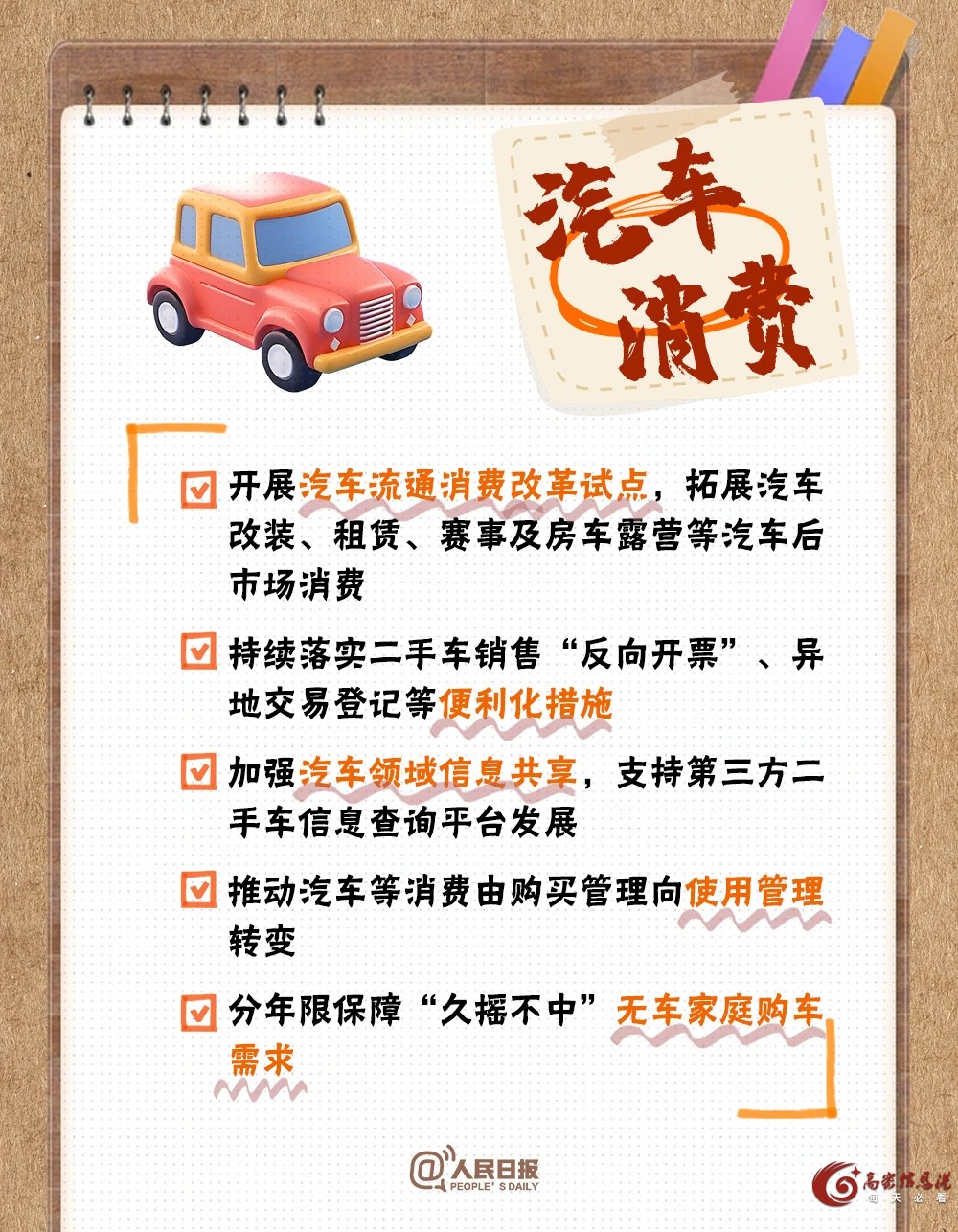 微信图片_20250319135239.jpg