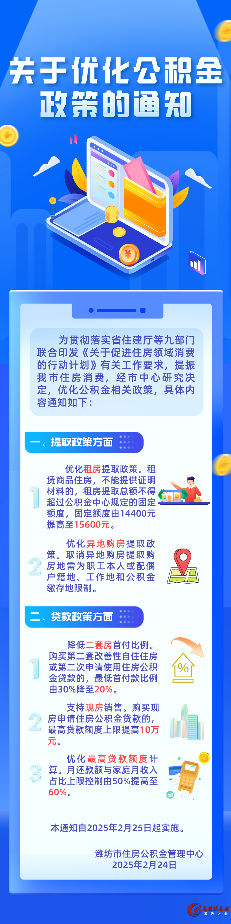 微信图片_20250319151027.png