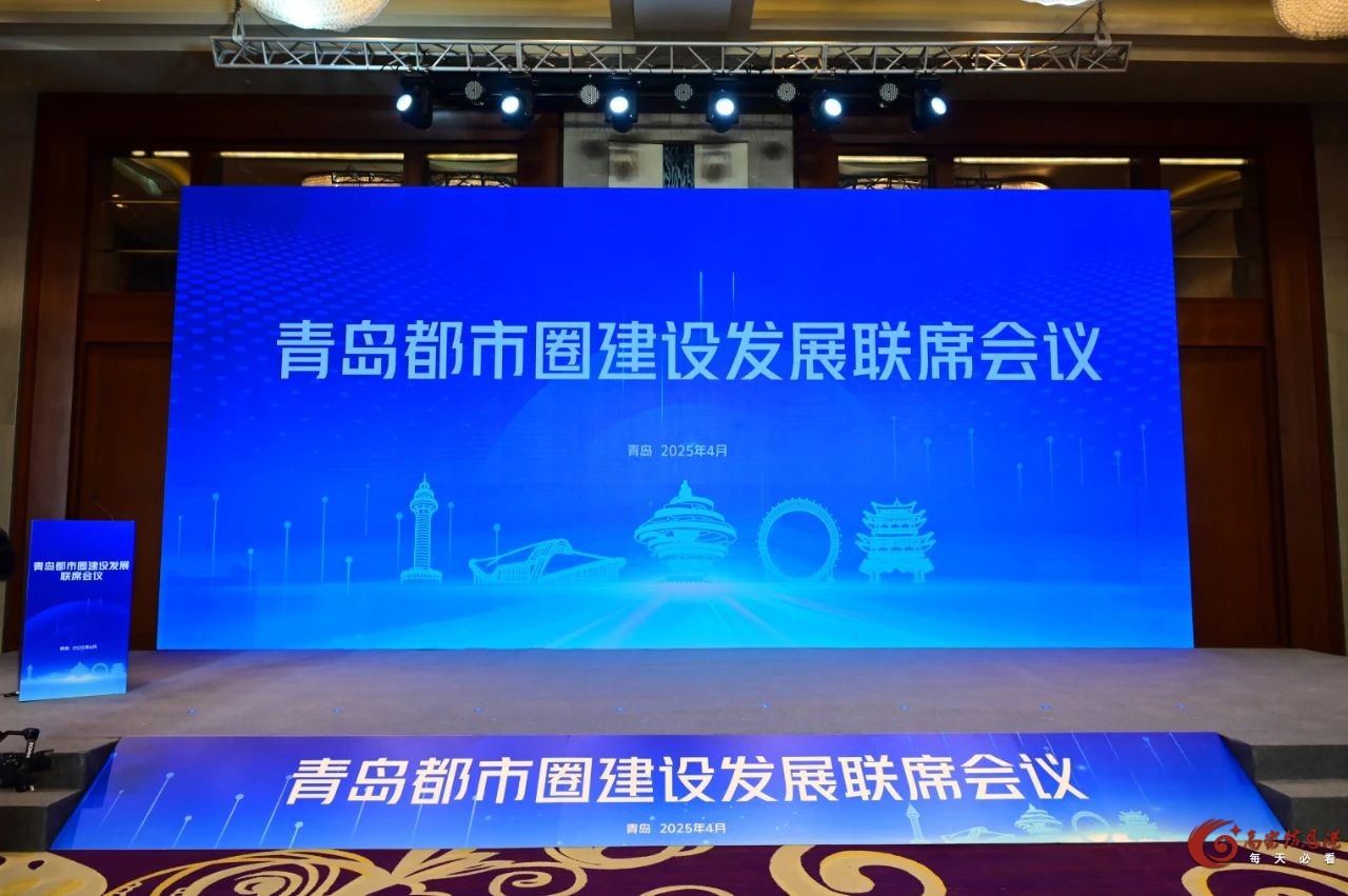 高密深度参与青岛都市圈建设发展联席会议！