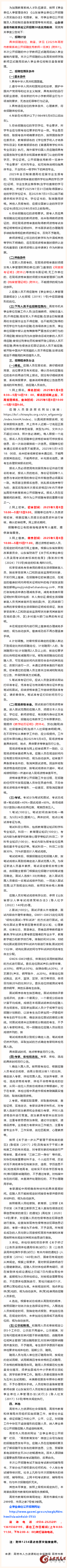 高密公开招聘38名优秀教师，点击查看具体招聘岗位！