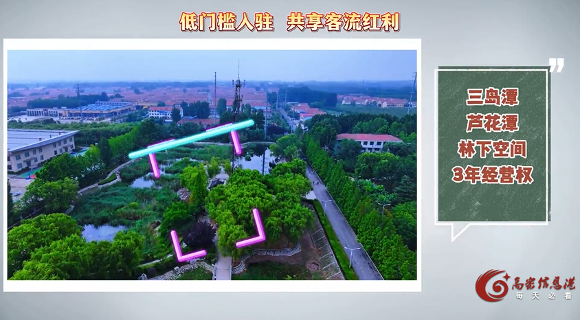 高密这两大公园公开招商！
