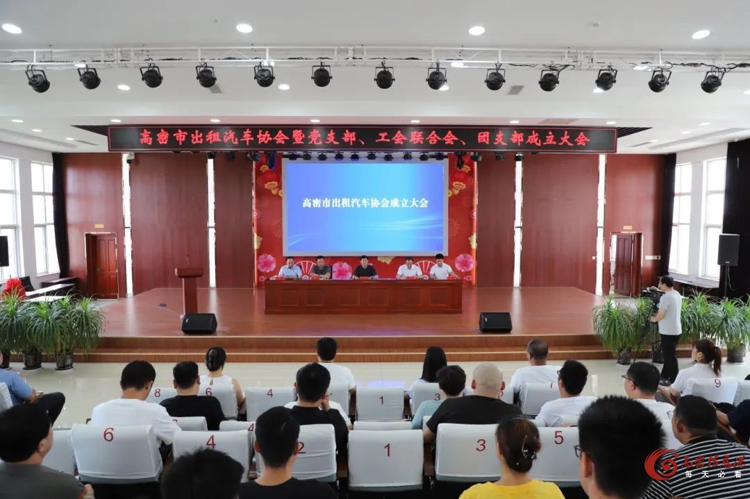 高密市出租汽车协会团支部正式成立