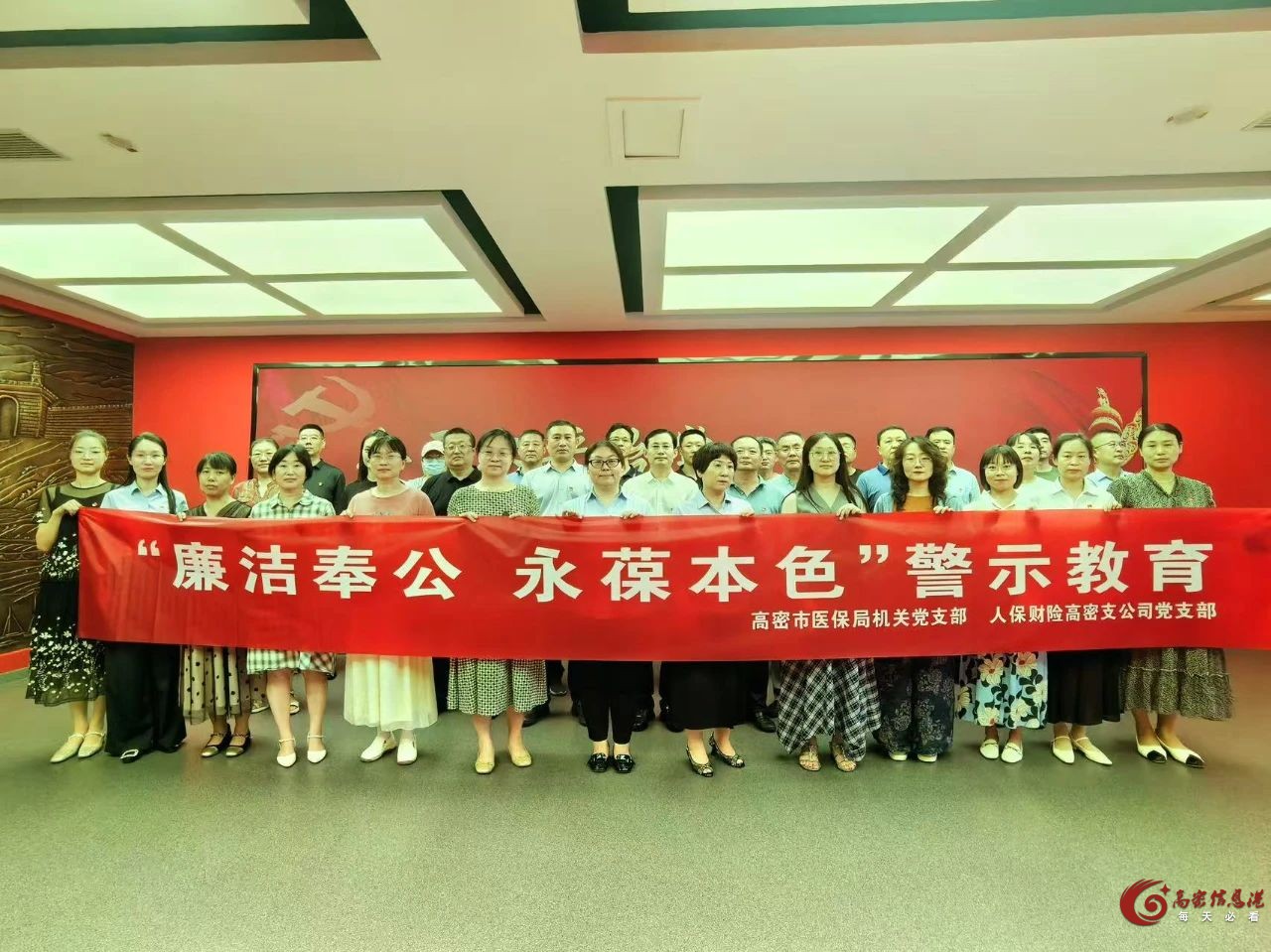 人保财险高密支公司联合医保局开展党建活动