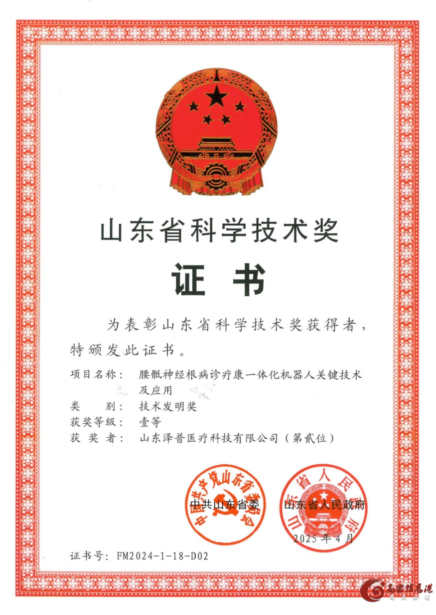 我市研发的这项医疗项目获省技术发明奖一等奖！